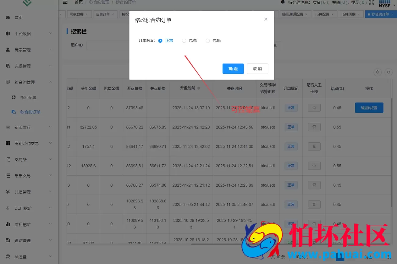 全套完整版java交易所APP源码 java源代码区块链交易所系统 虚拟币交易所源代码 附搭建教程