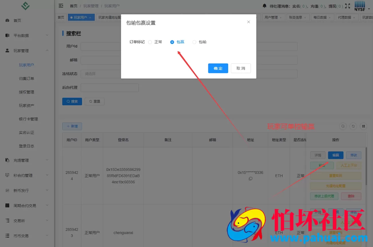 全套完整版java交易所APP源码 java源代码区块链交易所系统 虚拟币交易所源代码 附搭建教程