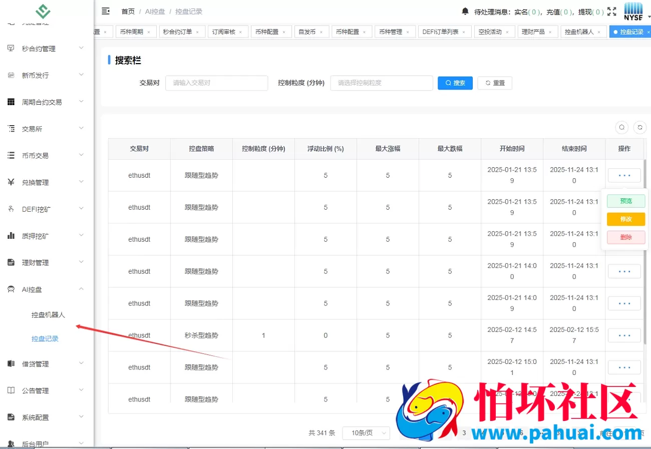 全套完整版java交易所APP源码 java源代码区块链交易所系统 虚拟币交易所源代码 附搭建教程