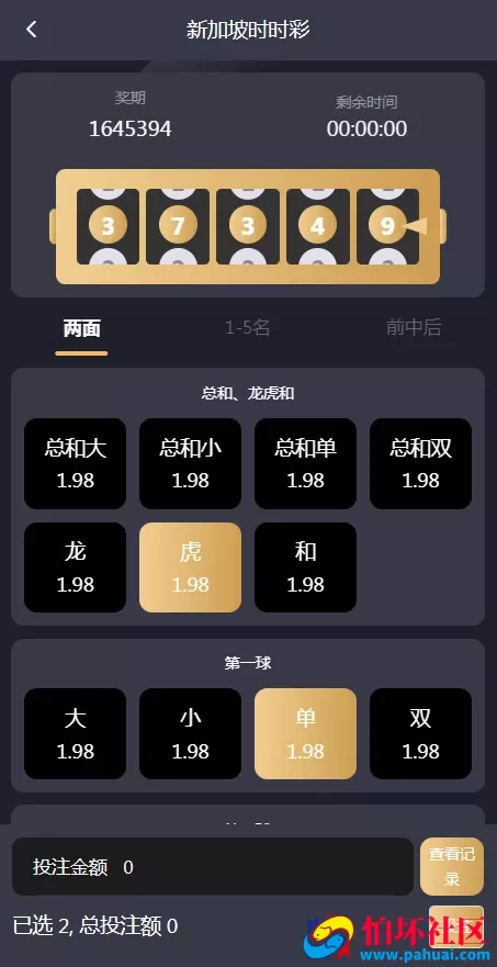 多语言彩票系统源码 Java海外彩票平台源码 国外彩票源码 服务器内完整打包