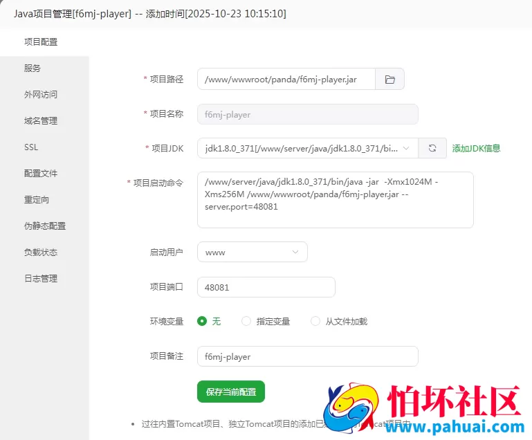 多语言彩票系统源码 Java海外彩票平台源码 国外彩票源码 服务器内完整打包