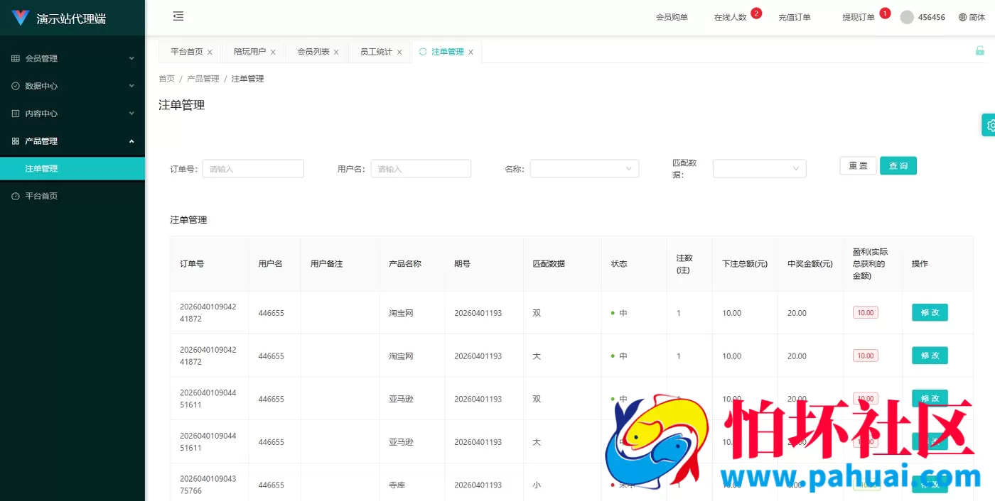 伪购物商城投注购单系统 订单自动匹配 系统开奖彩票平台 淘宝抢单任务系统