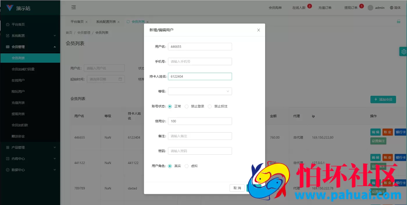 伪购物商城投注购单系统 订单自动匹配 系统开奖彩票平台 淘宝抢单任务系统