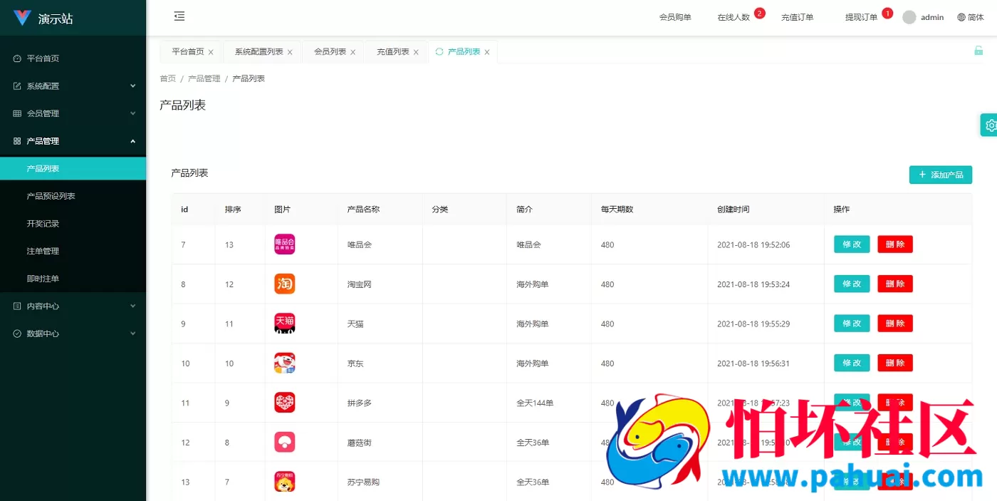 伪购物商城投注购单系统 订单自动匹配 系统开奖彩票平台 淘宝抢单任务系统