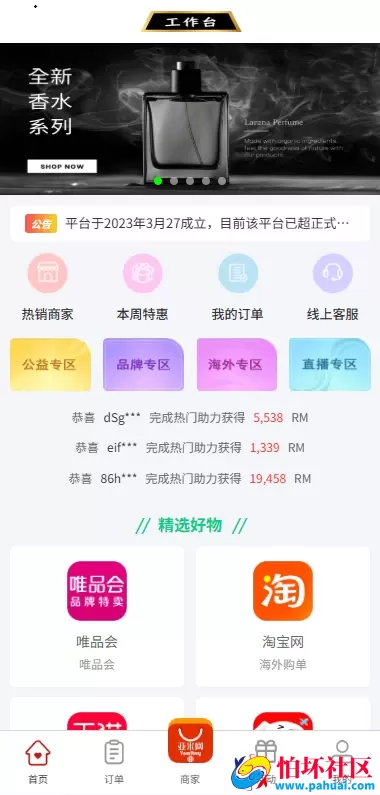 伪购物商城投注购单系统 订单自动匹配 系统开奖彩票平台 淘宝抢单任务系统