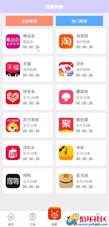 伪购物商城投注购单系统 订单自动匹配 系统开奖彩票平台 淘宝抢单任务系统