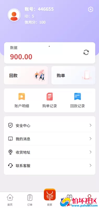 伪购物商城投注购单系统 订单自动匹配 系统开奖彩票平台 淘宝抢单任务系统