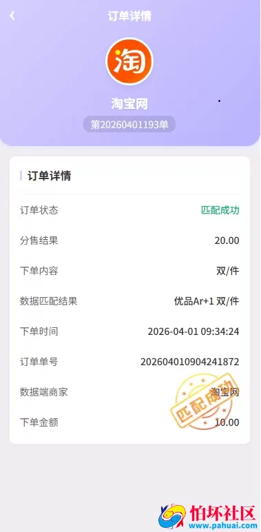 伪购物商城投注购单系统 订单自动匹配 系统开奖彩票平台 淘宝抢单任务系统