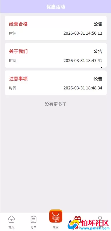 伪购物商城投注购单系统 订单自动匹配 系统开奖彩票平台 淘宝抢单任务系统