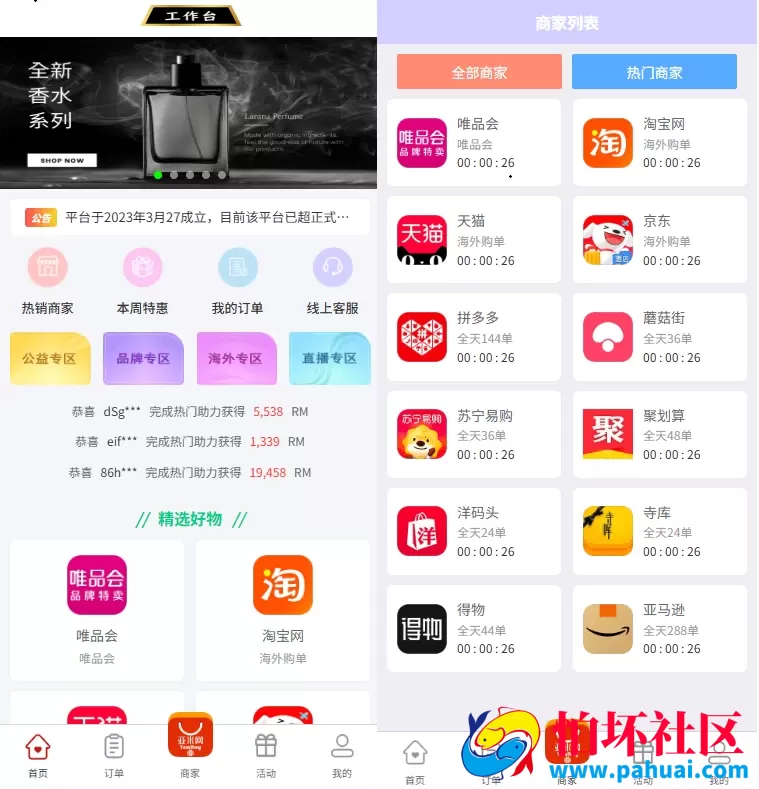 伪购物商城投注购单系统 订单自动匹配 系统开奖彩票平台 淘宝抢单任务系统