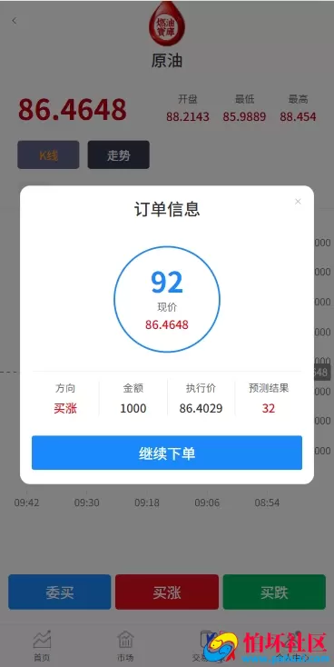 燃油宝微交易系统源码 石油能源交易时间盘 微盘源码 润滑油交易系统