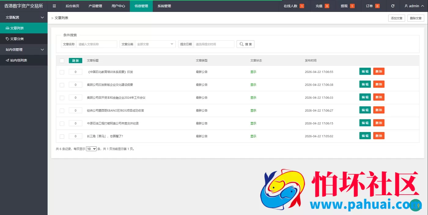 燃油宝微交易系统源码 石油能源交易时间盘 微盘源码 润滑油交易系统