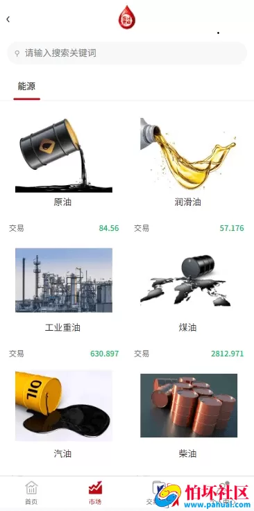 燃油宝微交易系统源码 石油能源交易时间盘 微盘源码 润滑油交易系统