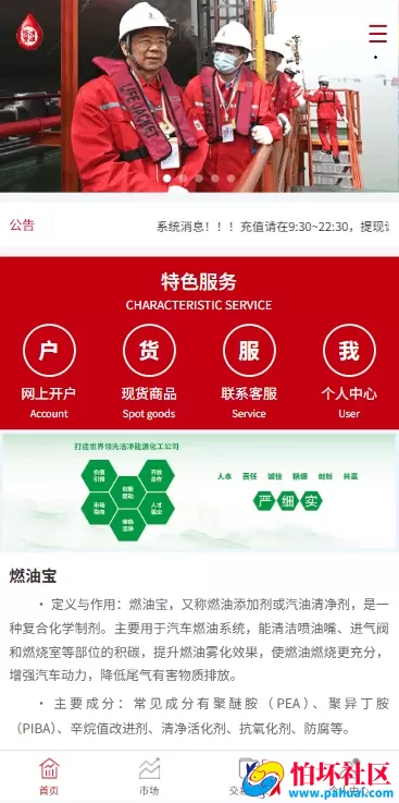 燃油宝微交易系统源码 石油能源交易时间盘 微盘源码 润滑油交易系统