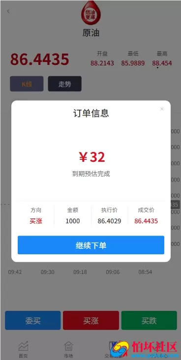 燃油宝微交易系统源码 石油能源交易时间盘 微盘源码 润滑油交易系统