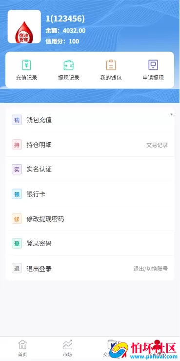 燃油宝微交易系统源码 石油能源交易时间盘 微盘源码 润滑油交易系统