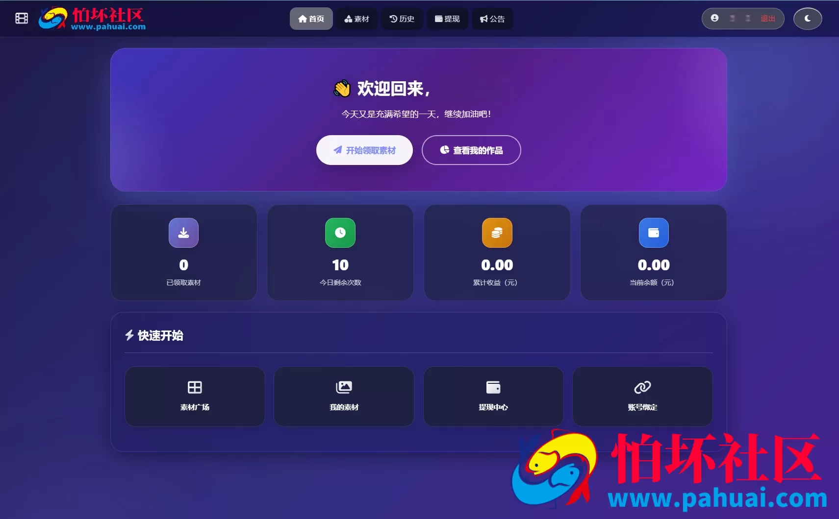 最新短视频素材分发系统源码 全开源版本