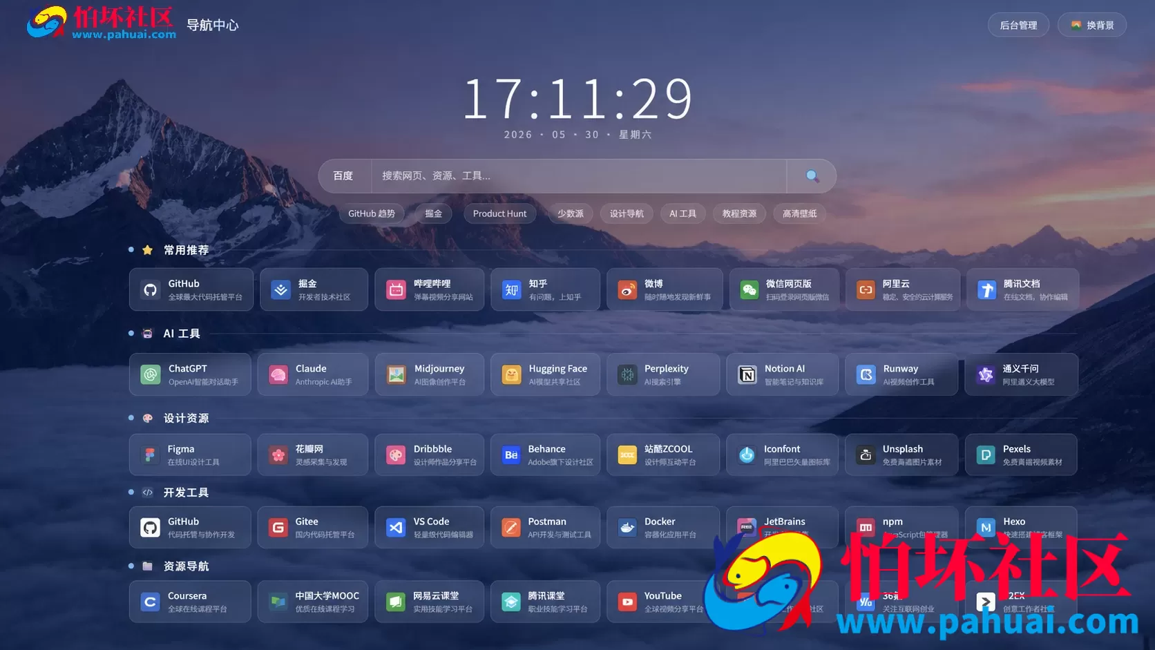 全新祈福导航系统源码V1.1 毛玻璃UI效果 支持ping延迟