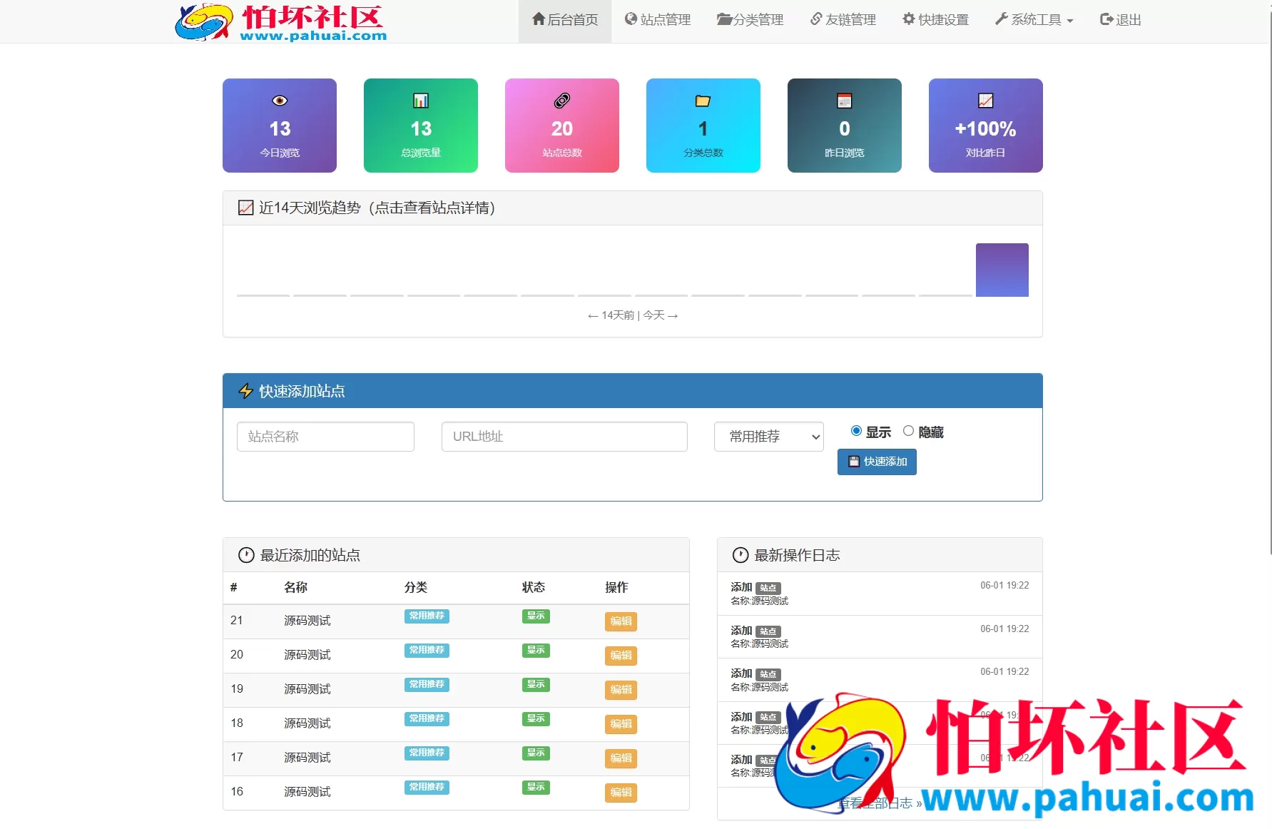 全新祈福导航系统源码V1.1 毛玻璃UI效果 支持ping延迟