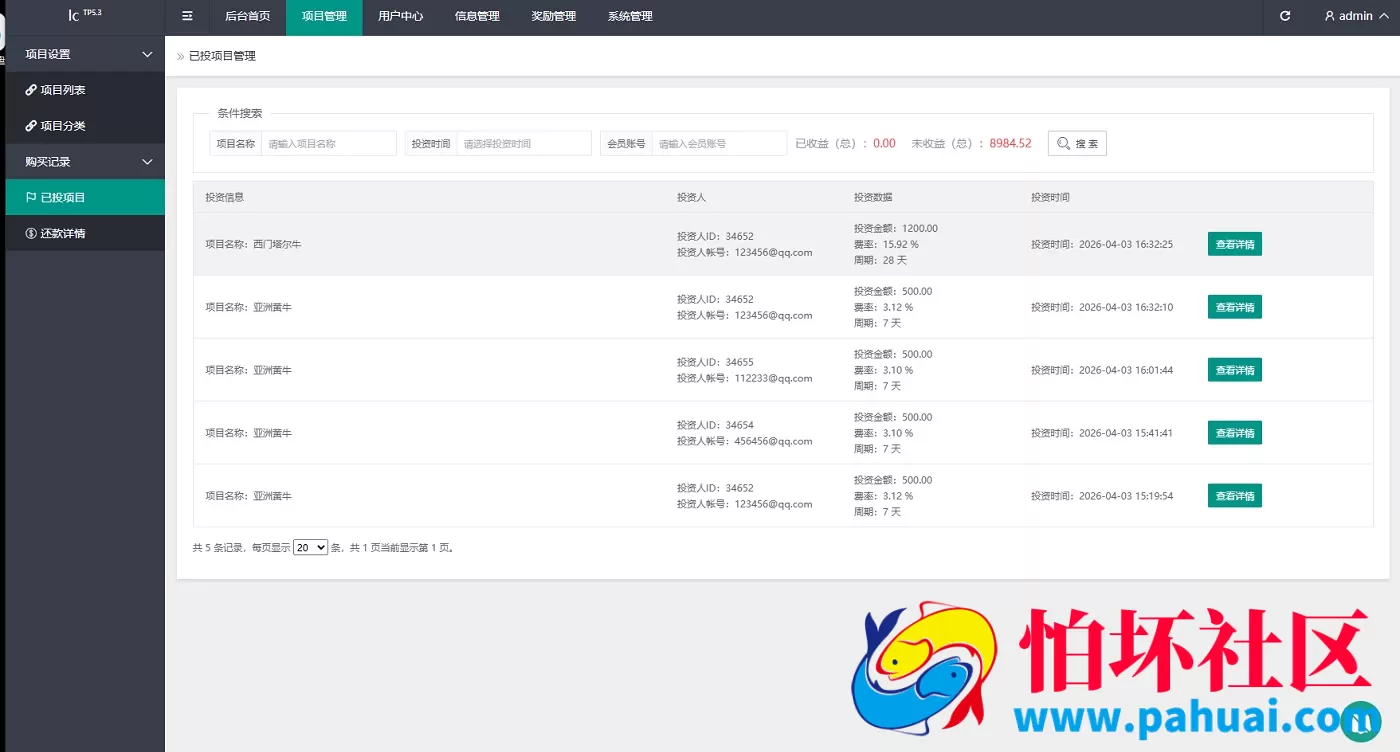 多语言养殖投资系统源码 养牛投资返利 养牛资金盘 前端VUE 附搭建教程