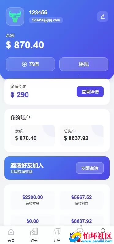 多语言养殖投资系统源码 养牛投资返利 养牛资金盘 前端VUE 附搭建教程