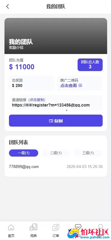 多语言养殖投资系统源码 养牛投资返利 养牛资金盘 前端VUE 附搭建教程