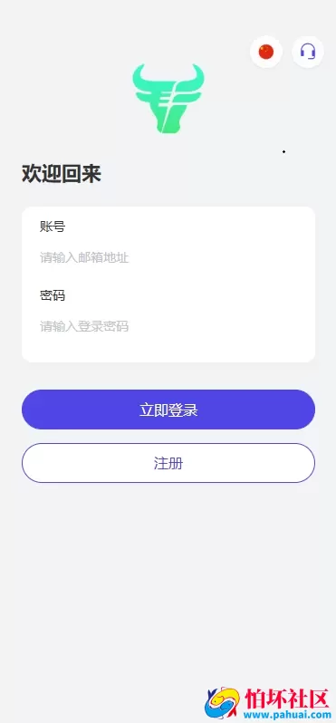 多语言养殖投资系统源码 养牛投资返利 养牛资金盘 前端VUE 附搭建教程