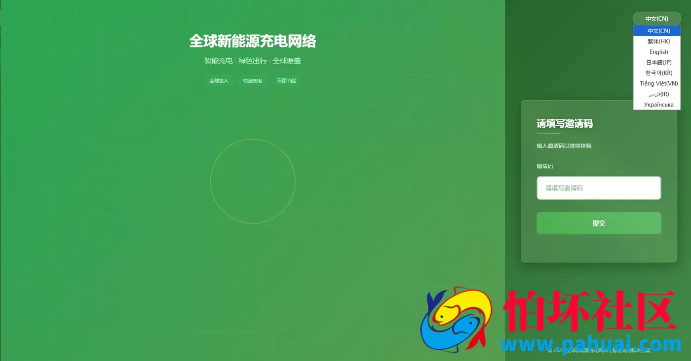 海外新能源商品回收系统 资金盘投资源码 自定义回收 信用分 多语言订单回收