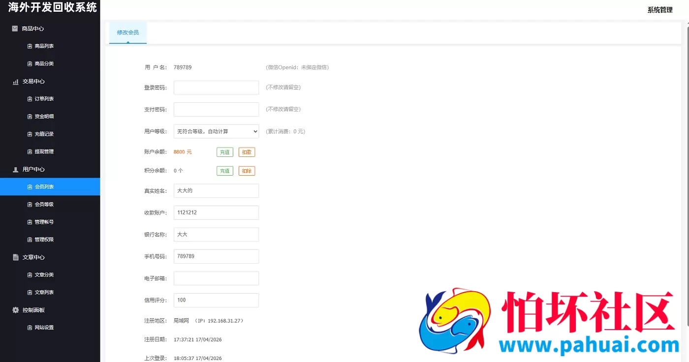 海外新能源商品回收系统 资金盘投资源码 自定义回收 信用分 多语言订单回收