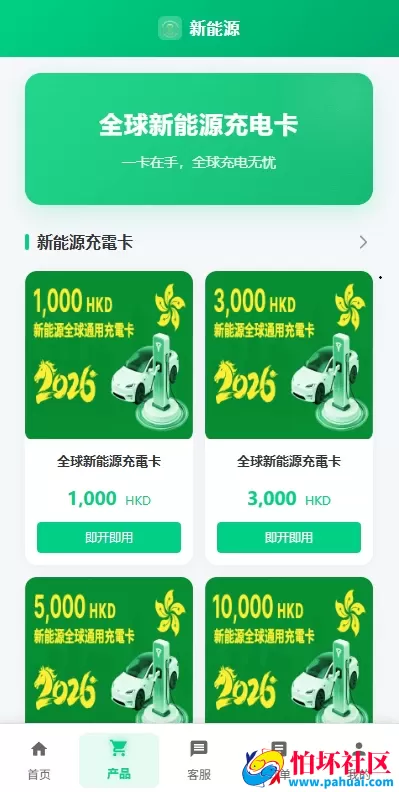 海外新能源商品回收系统 资金盘投资源码 自定义回收 信用分 多语言订单回收