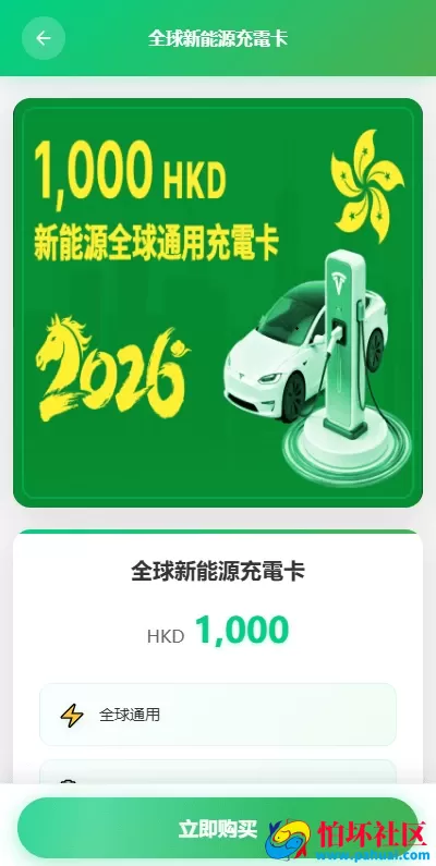 海外新能源商品回收系统 资金盘投资源码 自定义回收 信用分 多语言订单回收