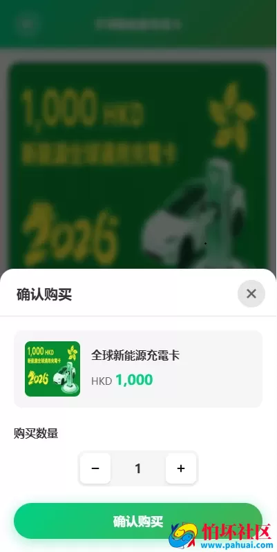 海外新能源商品回收系统 资金盘投资源码 自定义回收 信用分 多语言订单回收