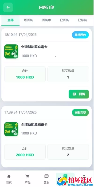 海外新能源商品回收系统 资金盘投资源码 自定义回收 信用分 多语言订单回收