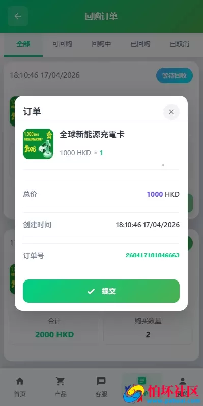 海外新能源商品回收系统 资金盘投资源码 自定义回收 信用分 多语言订单回收