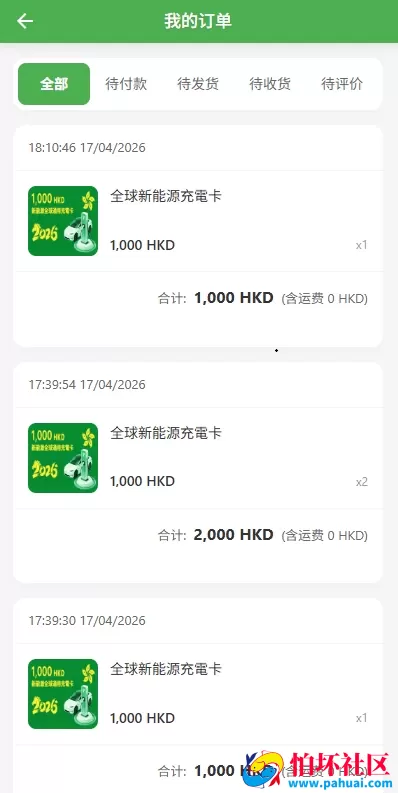 海外新能源商品回收系统 资金盘投资源码 自定义回收 信用分 多语言订单回收