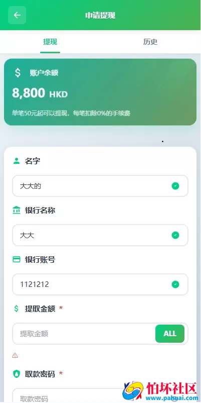海外新能源商品回收系统 资金盘投资源码 自定义回收 信用分 多语言订单回收