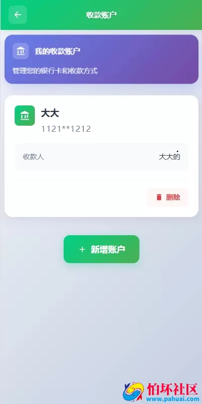海外新能源商品回收系统 资金盘投资源码 自定义回收 信用分 多语言订单回收