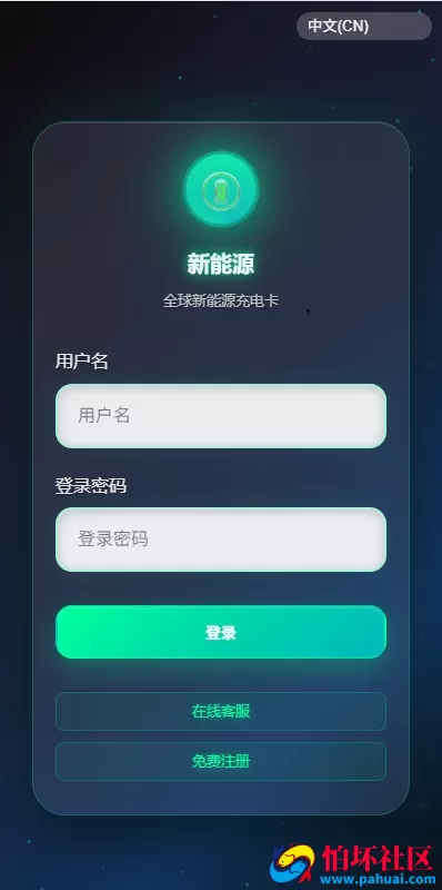 海外新能源商品回收系统 资金盘投资源码 自定义回收 信用分 多语言订单回收