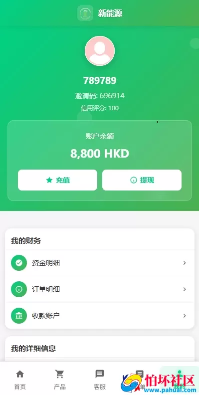 海外新能源商品回收系统 资金盘投资源码 自定义回收 信用分 多语言订单回收