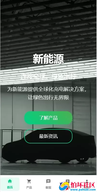 海外新能源商品回收系统 资金盘投资源码 自定义回收 信用分 多语言订单回收