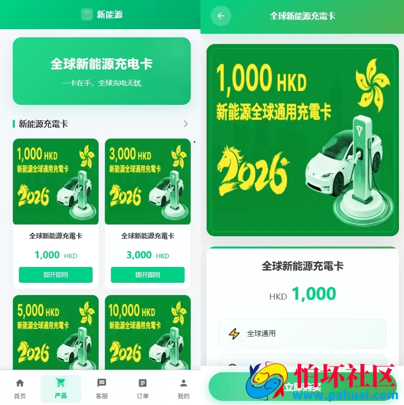 海外新能源商品回收系统 资金盘投资源码 自定义回收 信用分 多语言订单回收