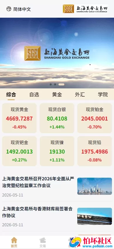 新UI微交易系统源码 外汇交易平台 期货贵金属时间盘 海外微盘源码 前端uniapp 附搭建教程