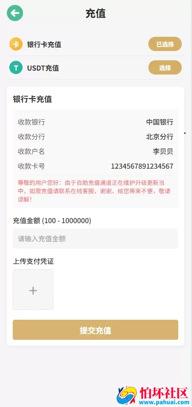 新UI微交易系统源码 外汇交易平台 期货贵金属时间盘 海外微盘源码 前端uniapp 附搭建教程