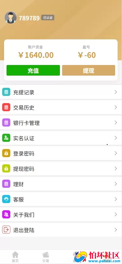 新UI微交易系统源码 外汇交易平台 期货贵金属时间盘 海外微盘源码 前端uniapp 附搭建教程