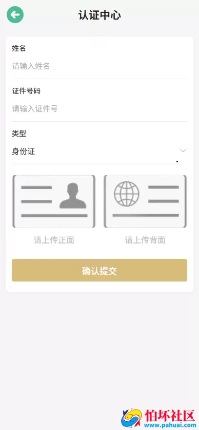 新UI微交易系统源码 外汇交易平台 期货贵金属时间盘 海外微盘源码 前端uniapp 附搭建教程
