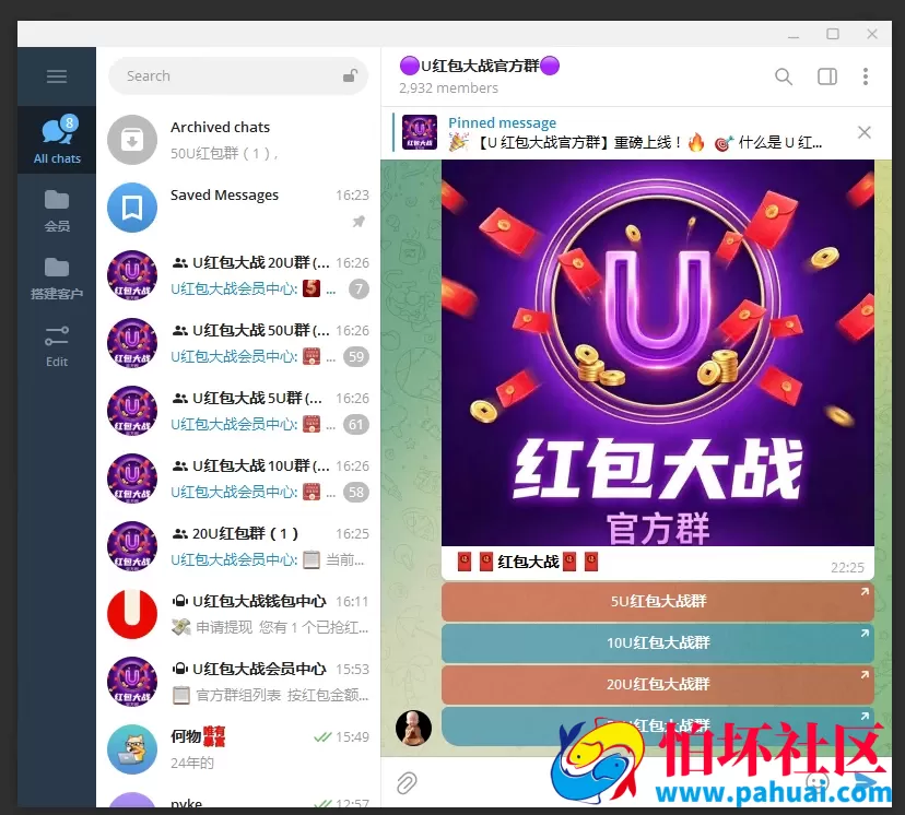 全网最牛TG飞机红包群系统源码 Telegram电报机器人USDT红包群 飞机红包接龙机器人源码