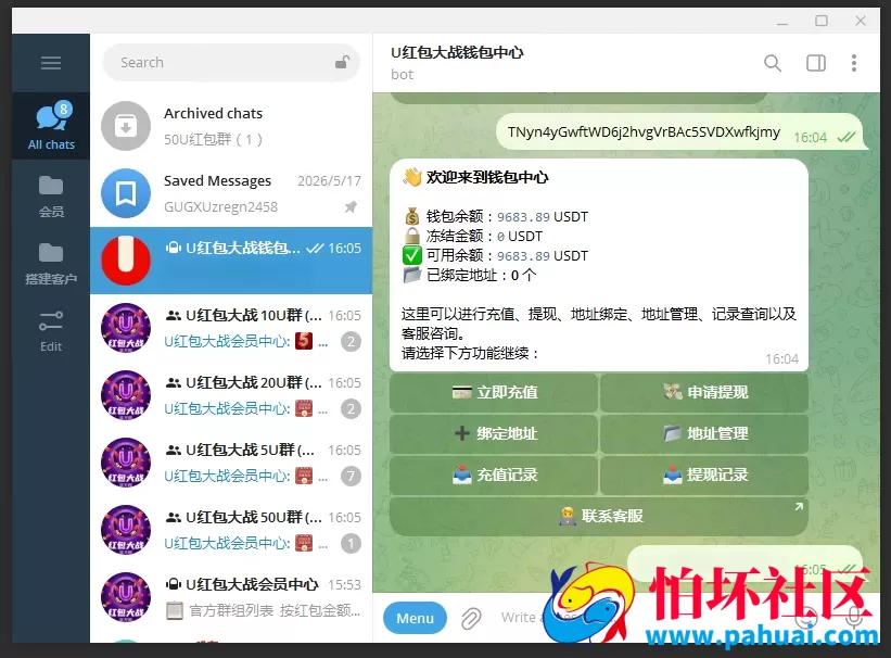 全网最牛TG飞机红包群系统源码 Telegram电报机器人USDT红包群 飞机红包接龙机器人源码