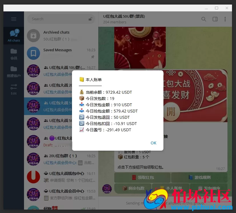 全网最牛TG飞机红包群系统源码 Telegram电报机器人USDT红包群 飞机红包接龙机器人源码