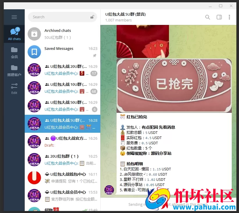 全网最牛TG飞机红包群系统源码 Telegram电报机器人USDT红包群 飞机红包接龙机器人源码