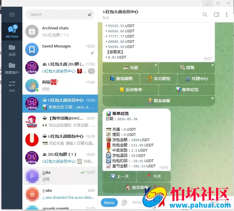 全网最牛TG飞机红包群系统源码 Telegram电报机器人USDT红包群 飞机红包接龙机器人源码